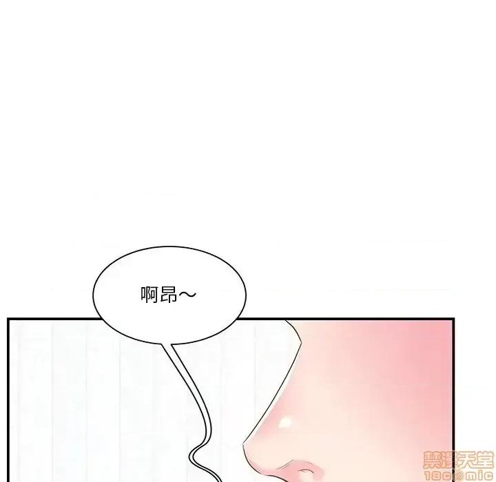 家中有个小姨子 家中有个小姨子 17 第9页