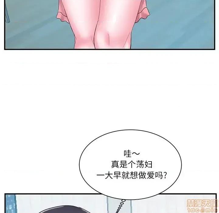 家中有个小姨子 家中有个小姨子 17 第19页