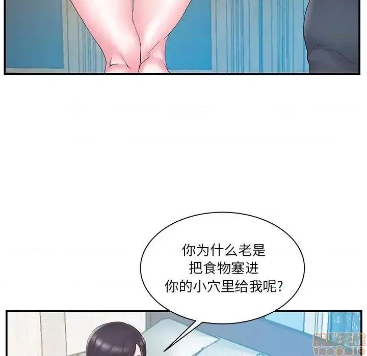 家中有个小姨子 家中有个小姨子 17 第22页