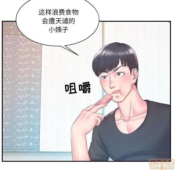 家中有个小姨子 家中有个小姨子 17 第24页