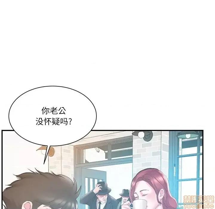 家中有个小姨子 家中有个小姨子 17 第45页