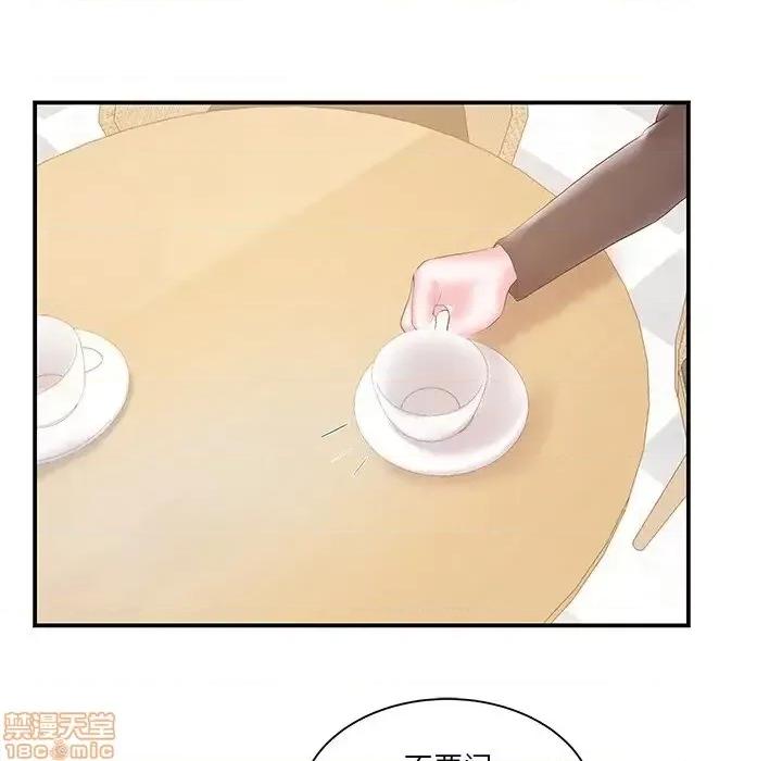 家中有个小姨子 家中有个小姨子 17 第47页