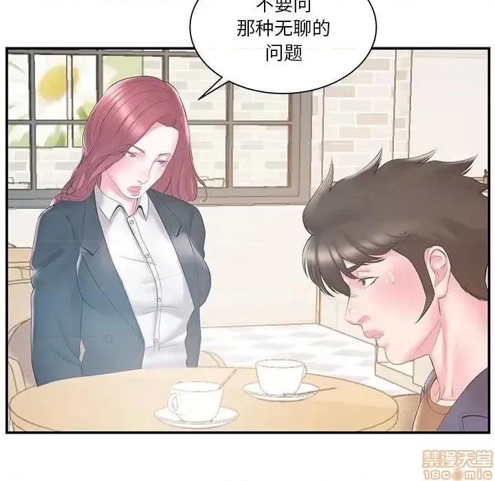 家中有个小姨子 家中有个小姨子 17 第48页