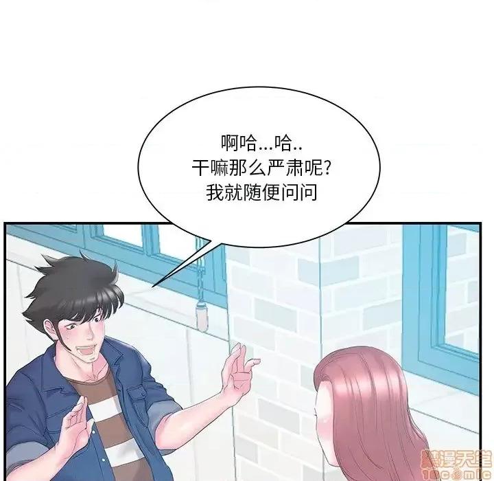 家中有个小姨子 家中有个小姨子 17 第52页