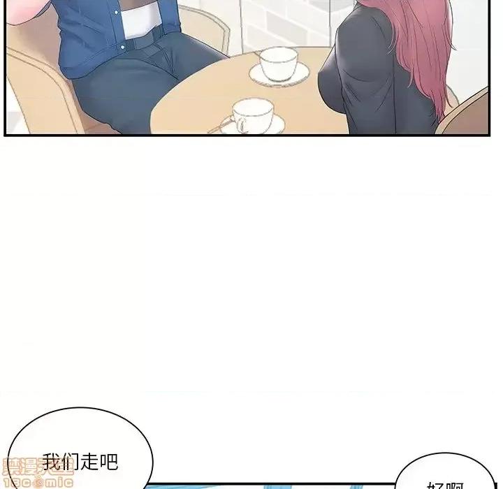 家中有个小姨子 家中有个小姨子 17 第53页