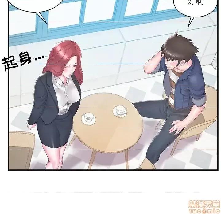 家中有个小姨子 家中有个小姨子 17 第54页