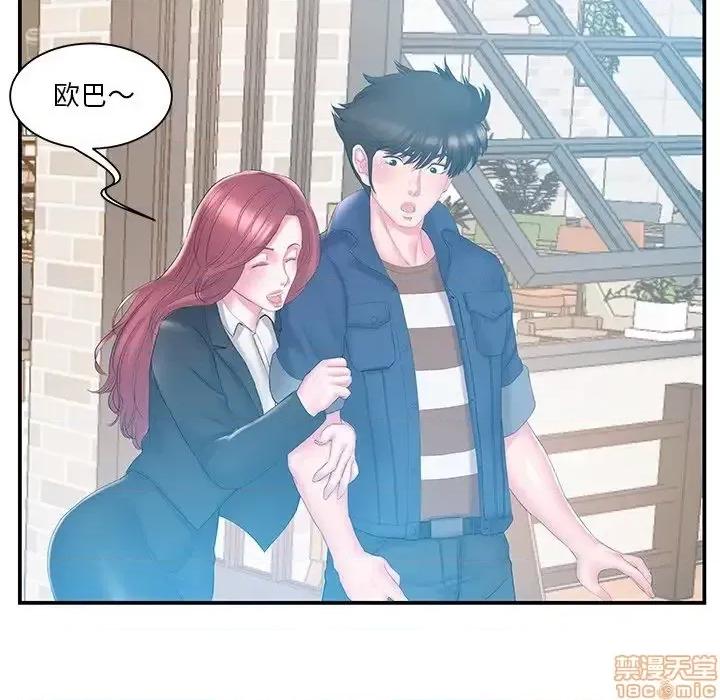 家中有个小姨子 家中有个小姨子 17 第57页