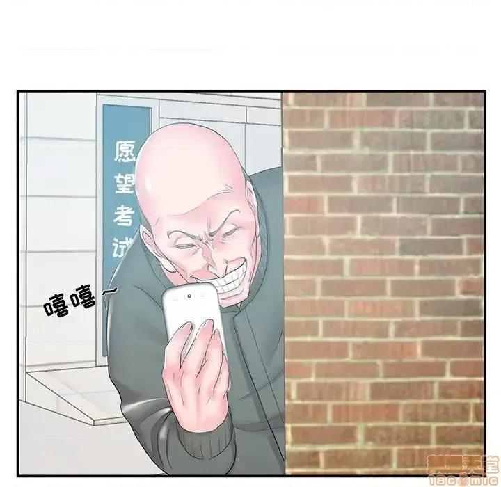 家中有个小姨子 家中有个小姨子 17 第64页