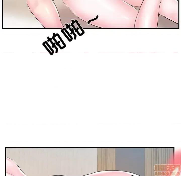 家中有个小姨子 家中有个小姨子 17 第89页