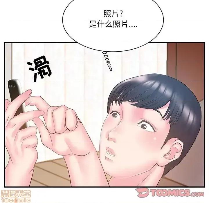 家中有个小姨子 家中有个小姨子 17 第98页
