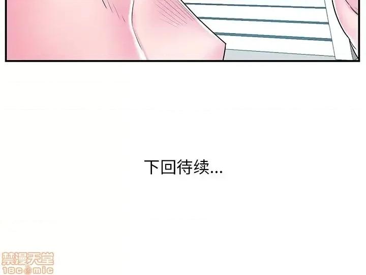 家中有个小姨子 家中有个小姨子 17 第101页