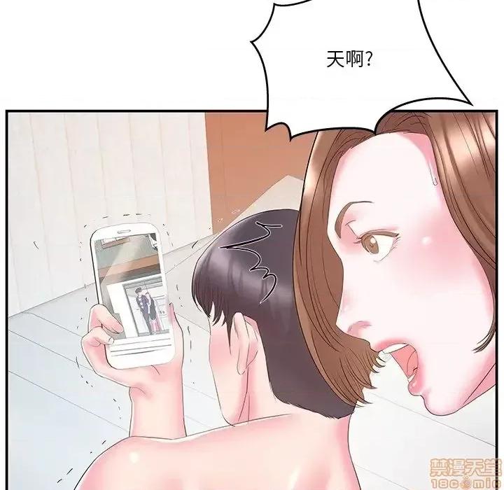 家中有个小姨子 家中有个小姨子 18 第8页
