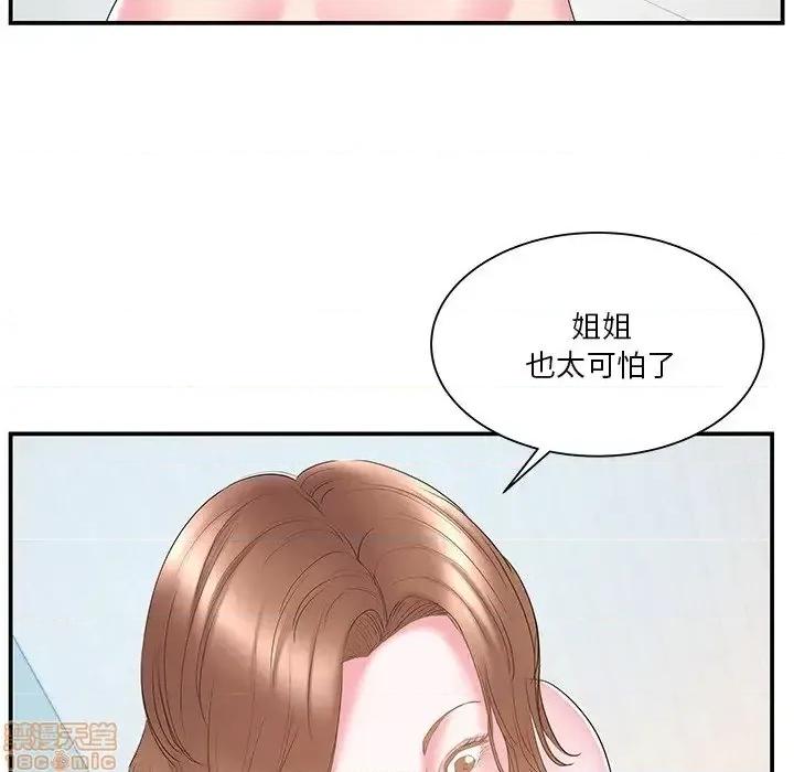 家中有个小姨子 家中有个小姨子 18 第9页
