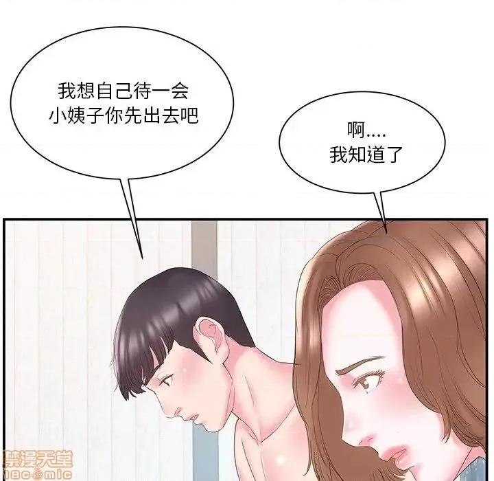 家中有个小姨子 家中有个小姨子 18 第12页