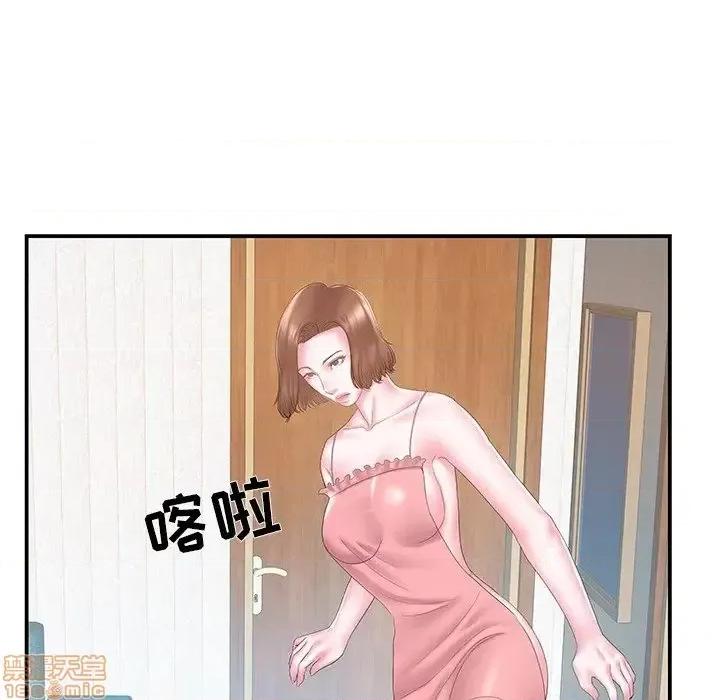 家中有个小姨子 家中有个小姨子 18 第15页