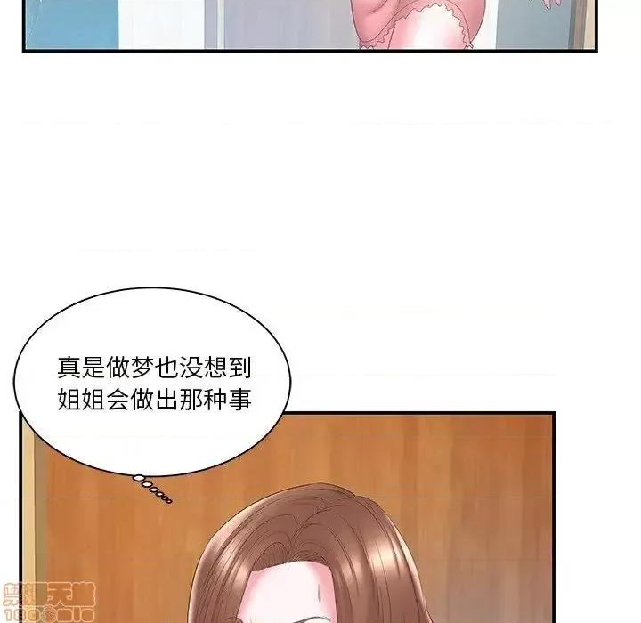家中有个小姨子 家中有个小姨子 18 第16页