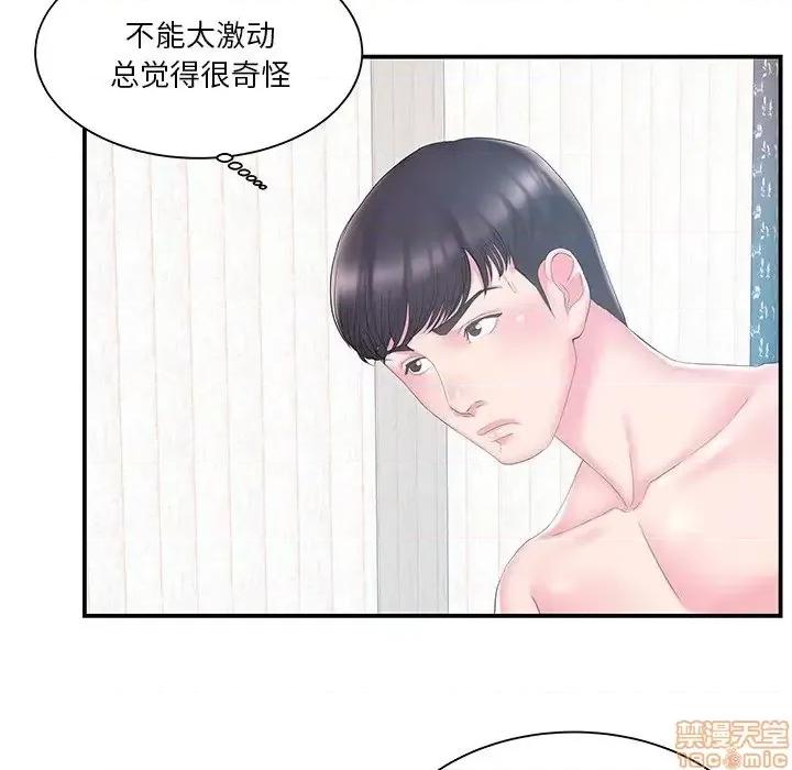 家中有个小姨子 家中有个小姨子 18 第19页