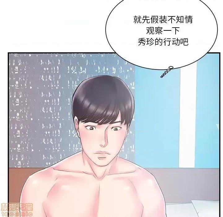 家中有个小姨子 家中有个小姨子 18 第20页