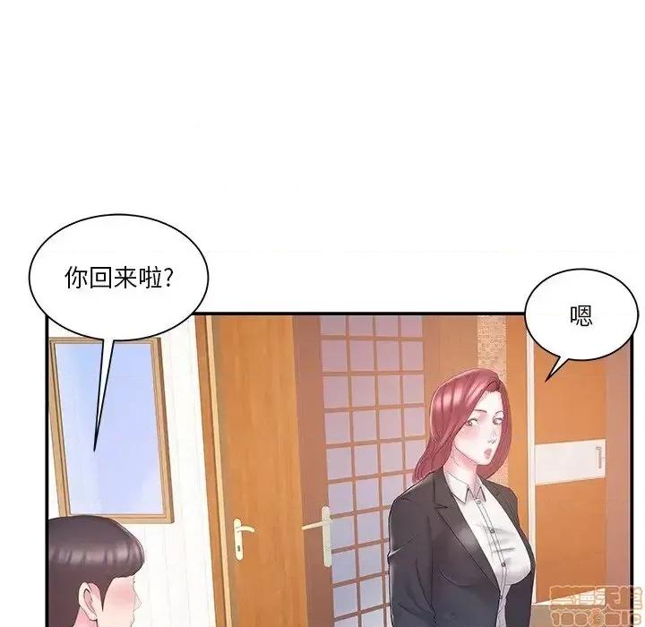 家中有个小姨子 家中有个小姨子 18 第26页