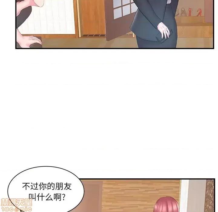 家中有个小姨子 家中有个小姨子 18 第27页