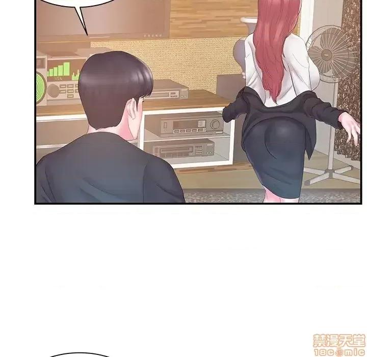家中有个小姨子 家中有个小姨子 18 第28页