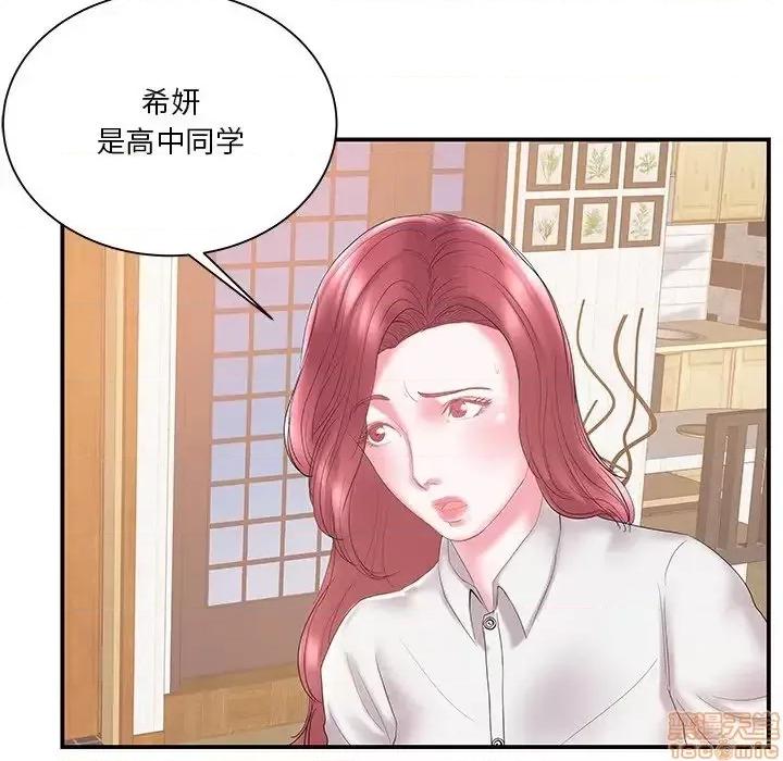 家中有个小姨子 家中有个小姨子 18 第29页