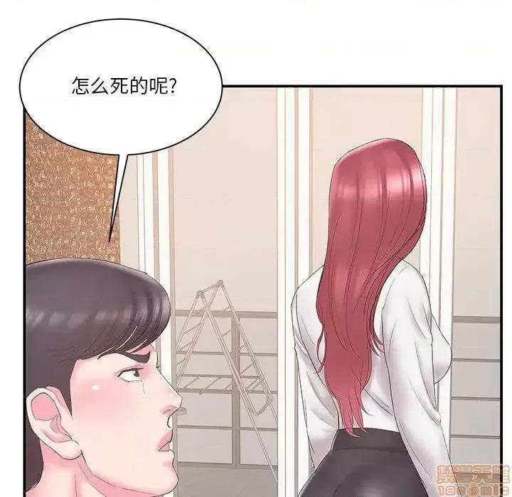 家中有个小姨子 家中有个小姨子 18 第32页