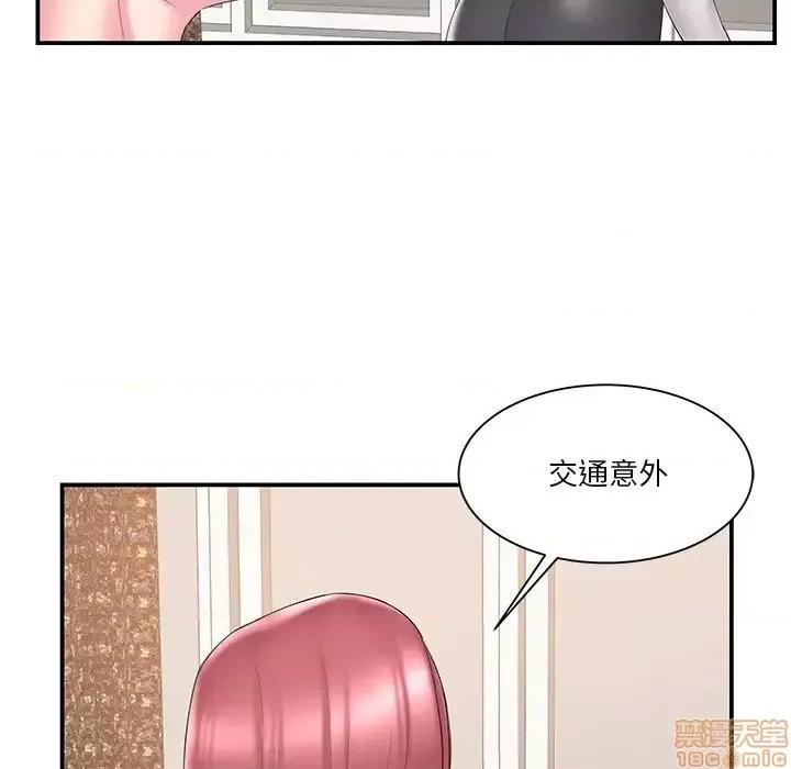 家中有个小姨子 家中有个小姨子 18 第33页