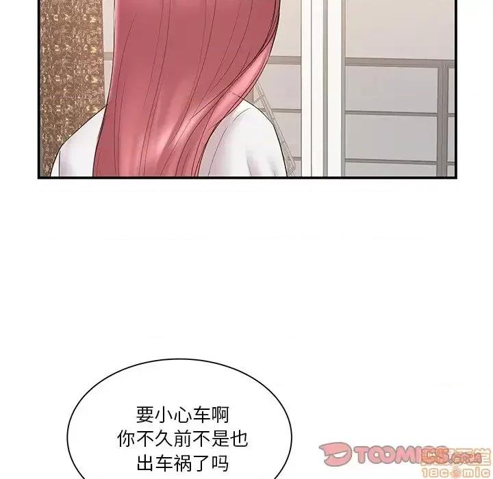 家中有个小姨子 家中有个小姨子 18 第34页