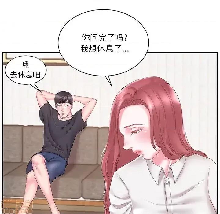 家中有个小姨子 家中有个小姨子 18 第36页