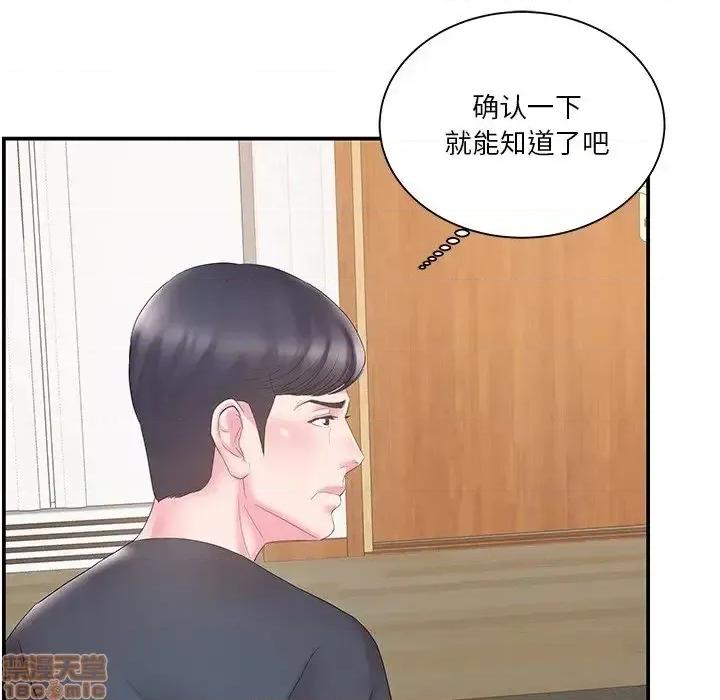 家中有个小姨子 家中有个小姨子 18 第49页