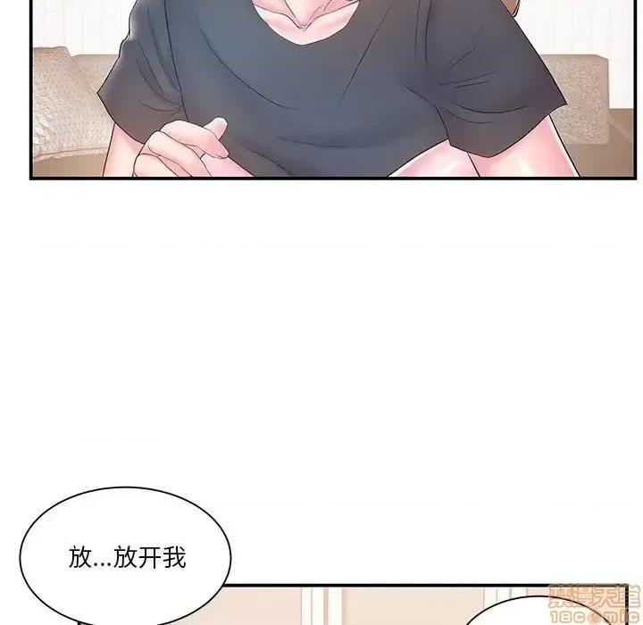 家中有个小姨子 家中有个小姨子 18 第54页