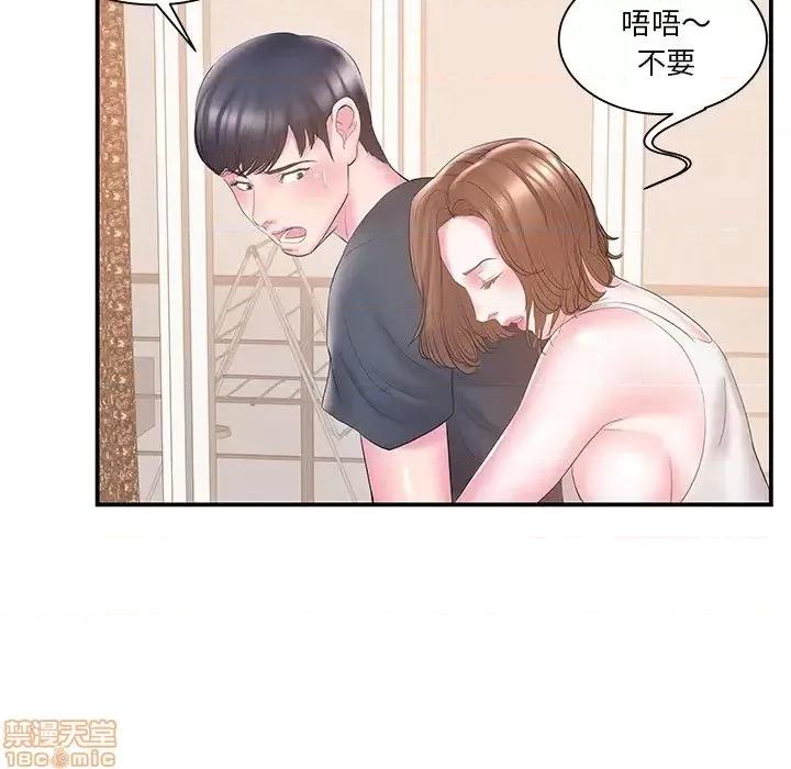 家中有个小姨子 家中有个小姨子 18 第55页