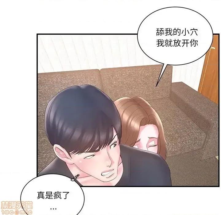 家中有个小姨子 家中有个小姨子 18 第56页