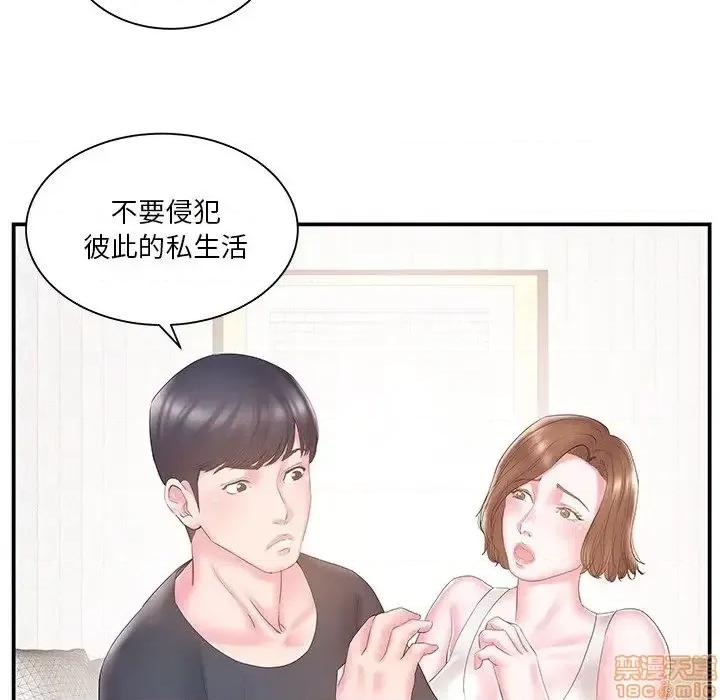 家中有个小姨子 家中有个小姨子 18 第57页