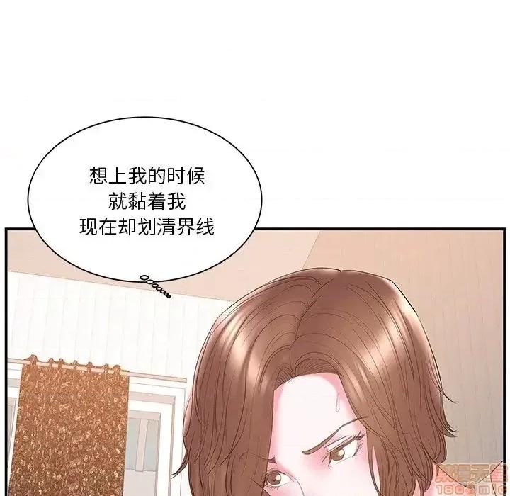 家中有个小姨子 家中有个小姨子 18 第60页