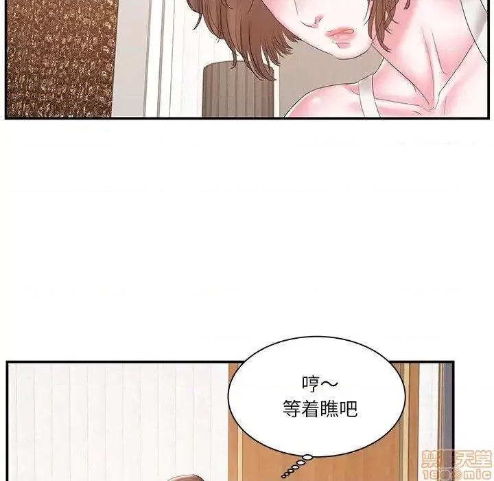 家中有个小姨子 家中有个小姨子 18 第61页