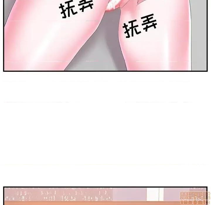 家中有个小姨子 家中有个小姨子 18 第69页