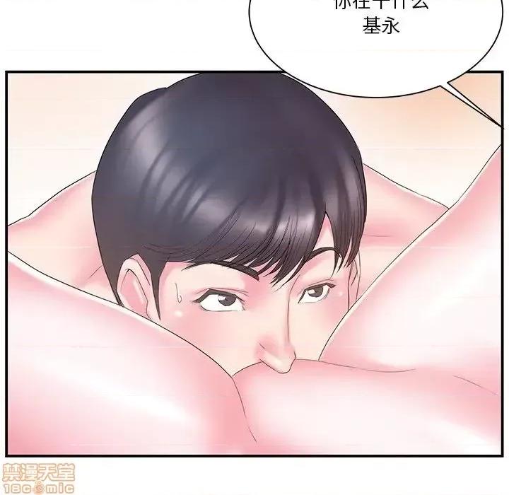 家中有个小姨子 家中有个小姨子 18 第74页