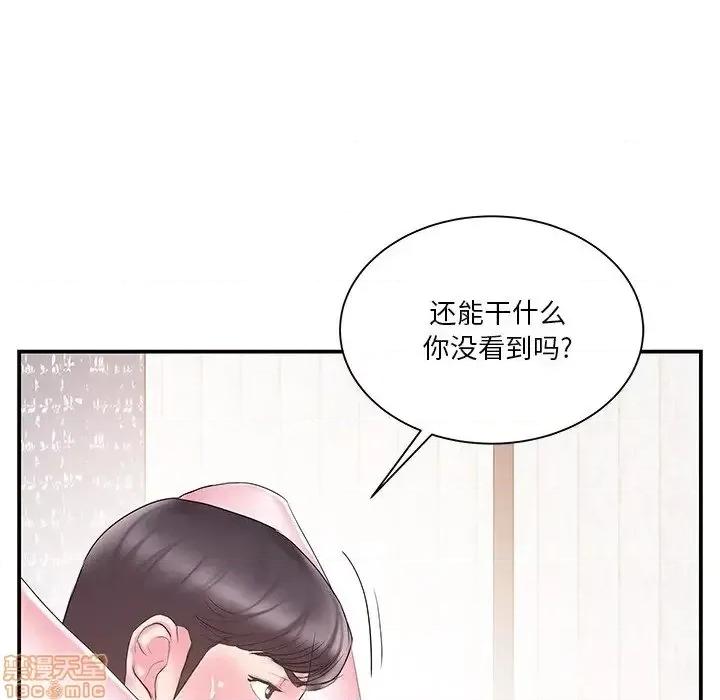 家中有个小姨子 家中有个小姨子 18 第75页