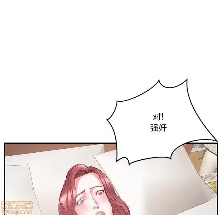 家中有个小姨子 家中有个小姨子 18 第78页