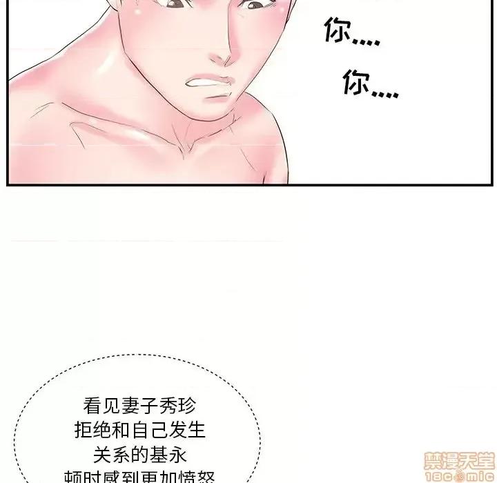 家中有个小姨子 家中有个小姨子 18 第83页