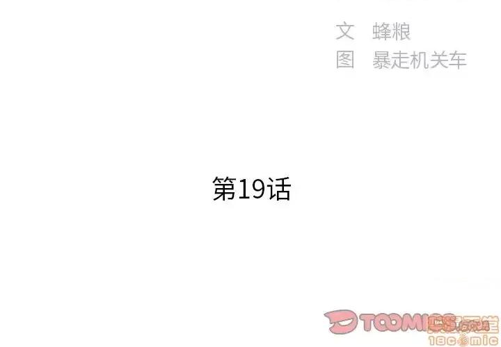 家中有个小姨子 家中有个小姨子 19 第2页