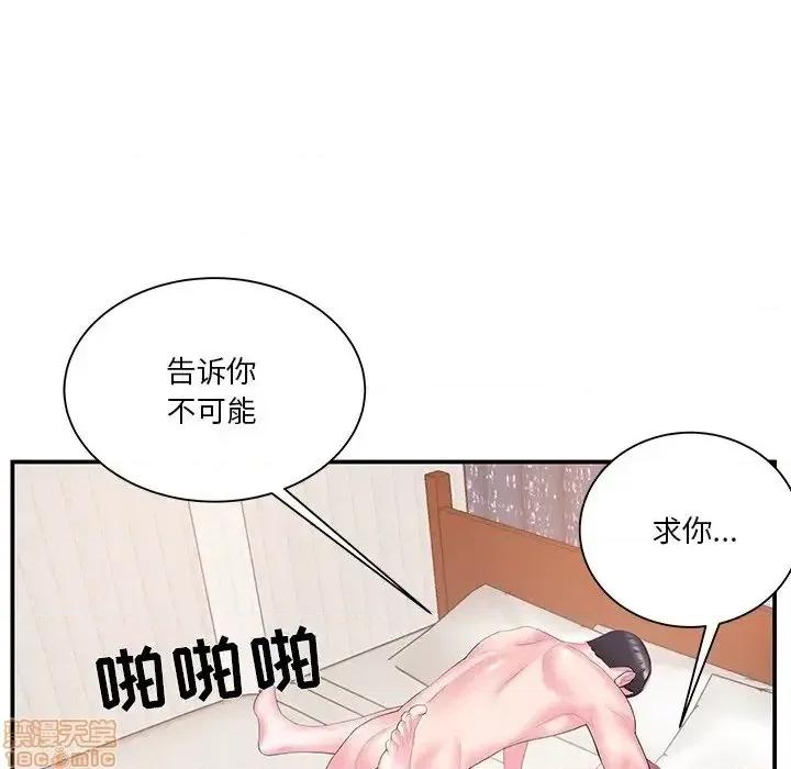 家中有个小姨子 家中有个小姨子 19 第6页