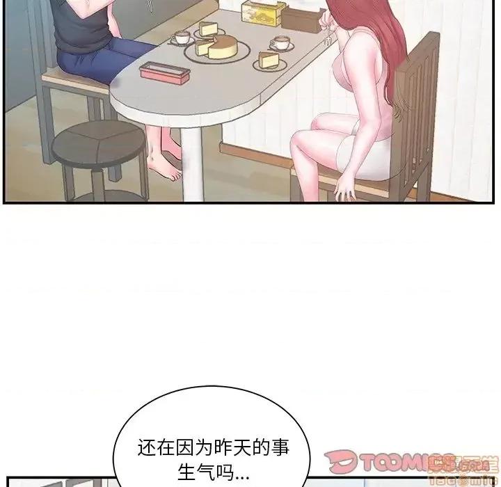 家中有个小姨子 家中有个小姨子 19 第18页