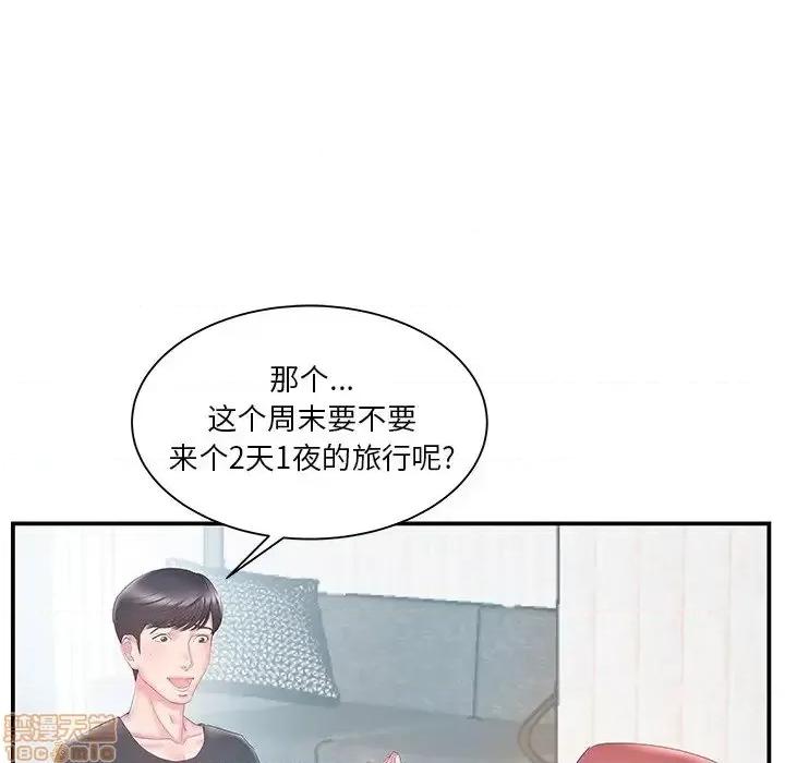 家中有个小姨子 家中有个小姨子 19 第20页