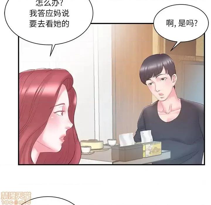 家中有个小姨子 家中有个小姨子 19 第22页