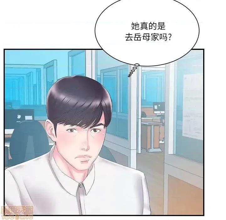 家中有个小姨子 家中有个小姨子 19 第29页