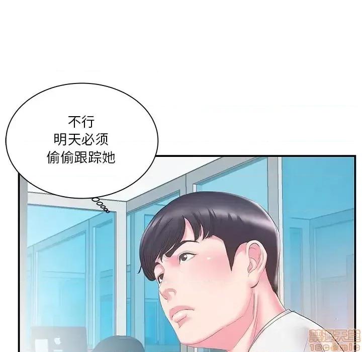 家中有个小姨子 家中有个小姨子 19 第30页