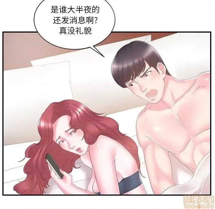 家中有个小姨子 家中有个小姨子 19 第36页